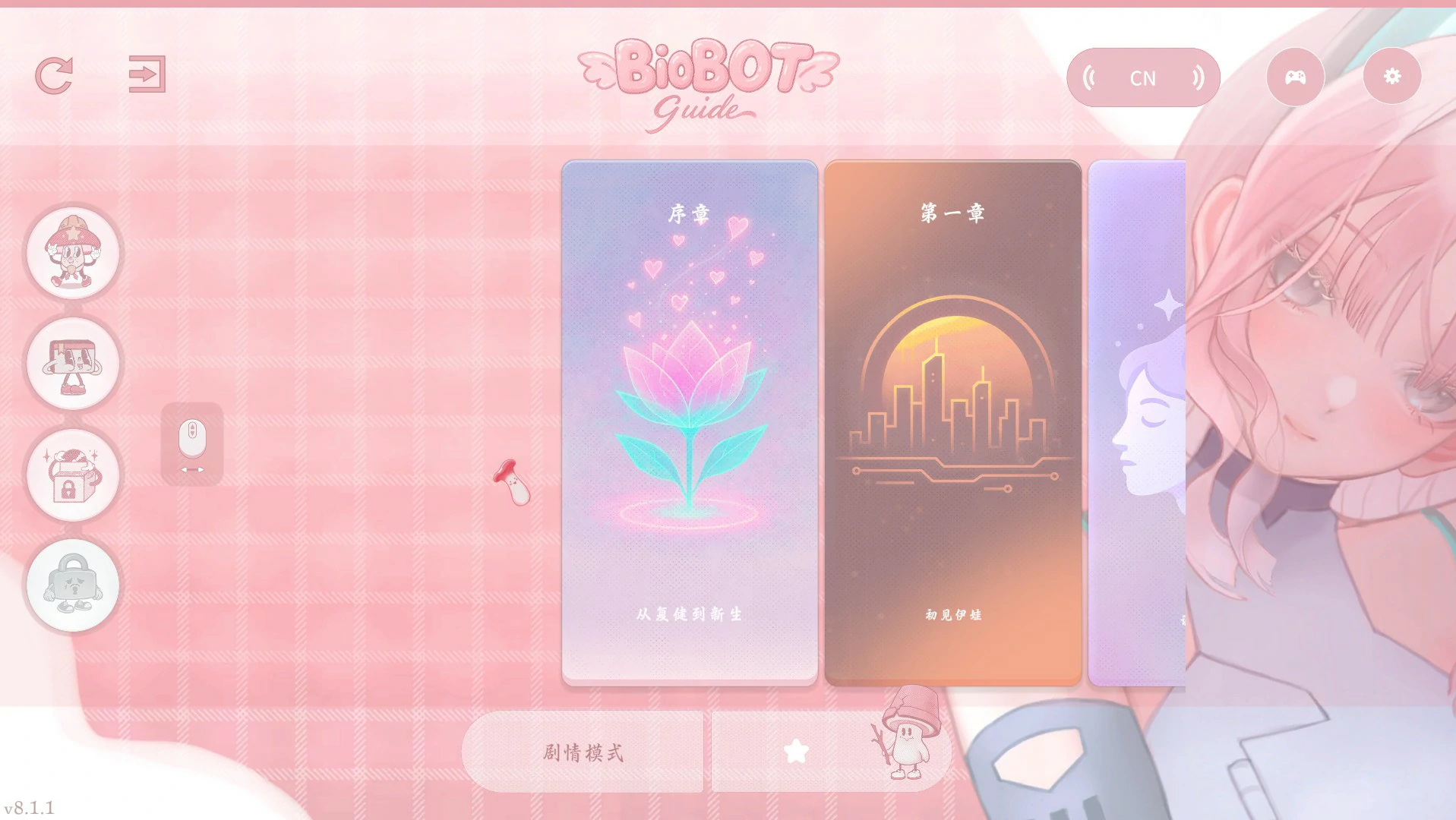 [日系SLG/音游] 色欲同频 SexySync Ver8.1.1 官方中文版[2.5G] ACG端游 第1张