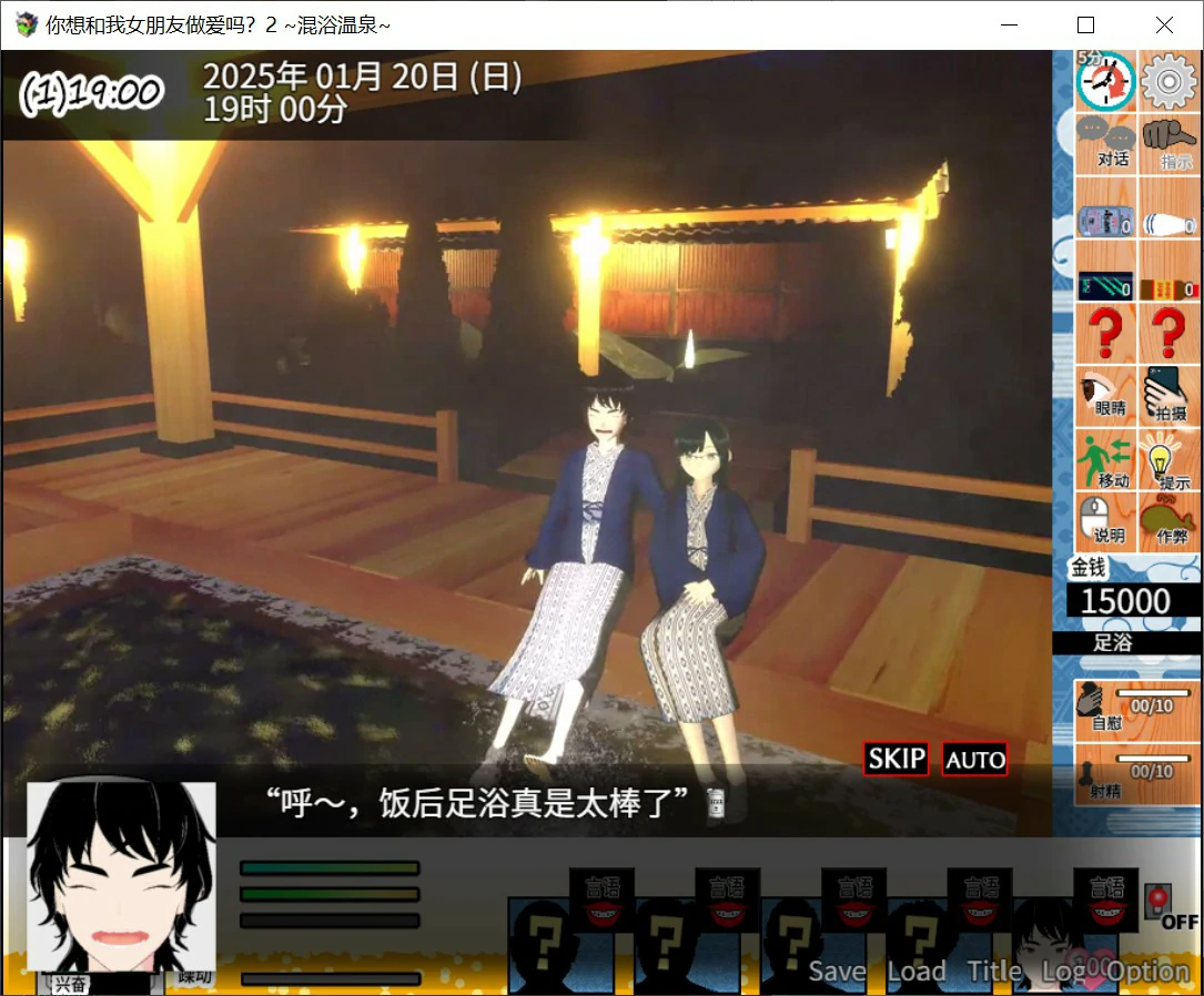 [日系SLG/NTR] 你想和我女朋友做爱吗2 ～混浴温泉～ 僕の彼女とヤッてみる2 ～混浴温泉～ 官方中文版[1.4G] ACG端游 第1张