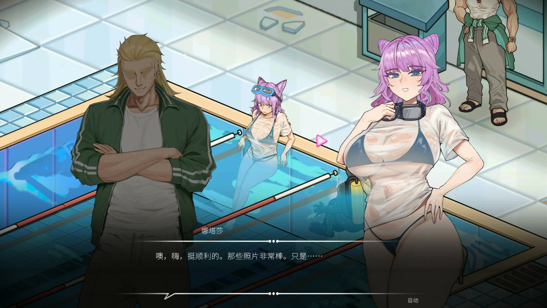 [日系SLG/NTR] 救生员狂热 Lifeguard Holic Ver1.1 官方中文版 [6G] ACG端游 第2张