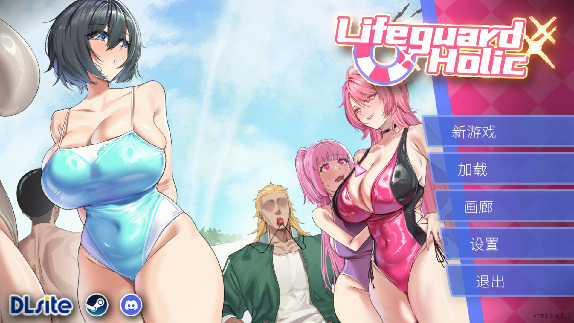 [日系SLG/NTR] 救生员狂热 Lifeguard Holic Ver1.1 官方中文版 [6G] ACG端游 第1张