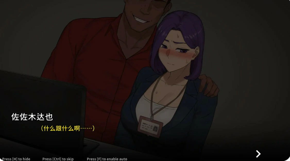 [日系SLG] NTR办公室 NTR office ver260728 官方中文版 [2.3G] ACG端游 第4张