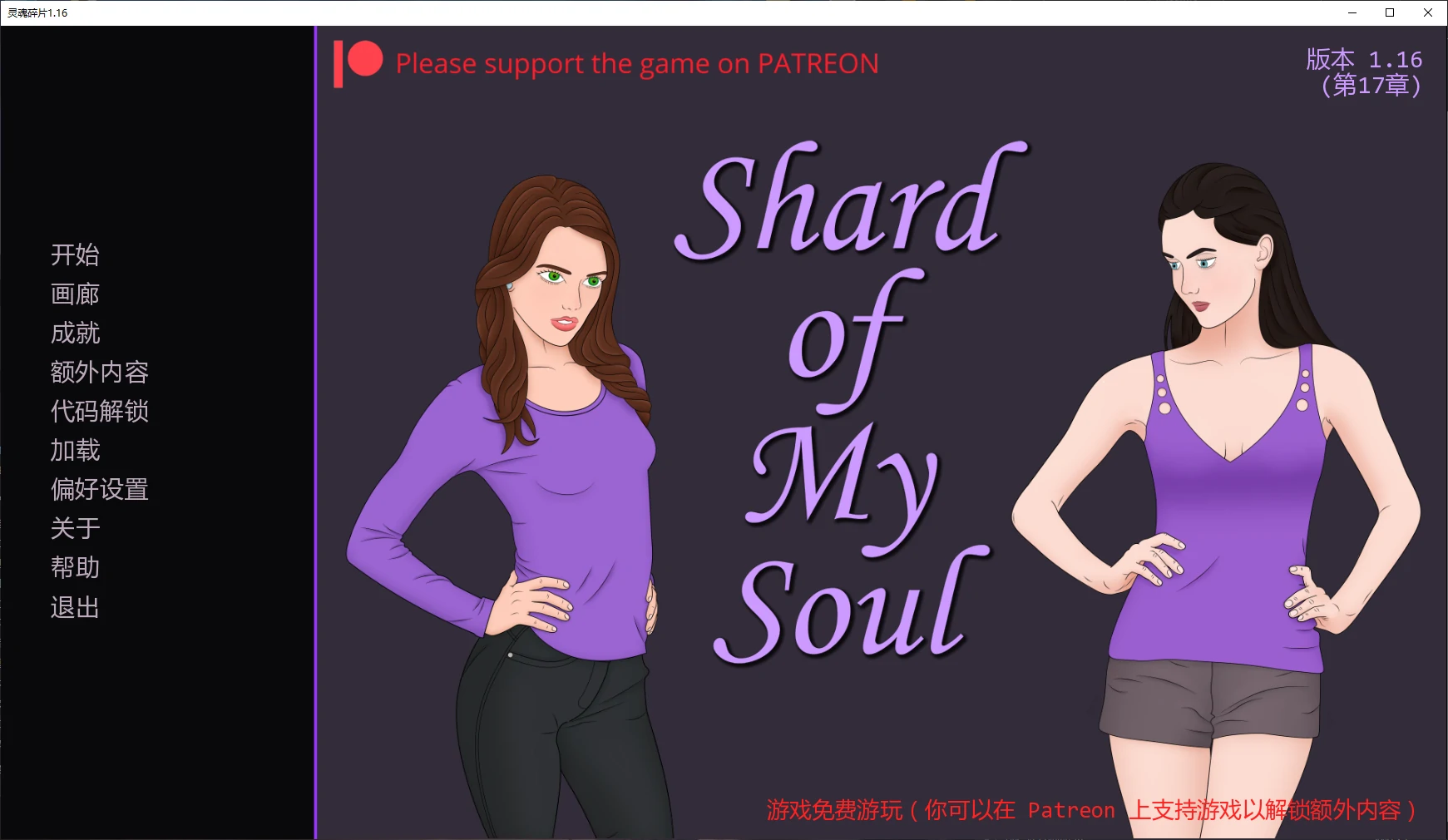 [SLG/2D] 灵魂碎片 Shard of My Soul ver1.16 AI汉化版 [更新/1.7G] ACG手游 第1张