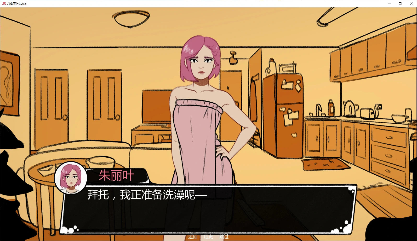 [SLG/2D] 甜蜜服务 Sugar Service ver0.28a AI汉化版[更新/3.7G] ACG手游 第2张