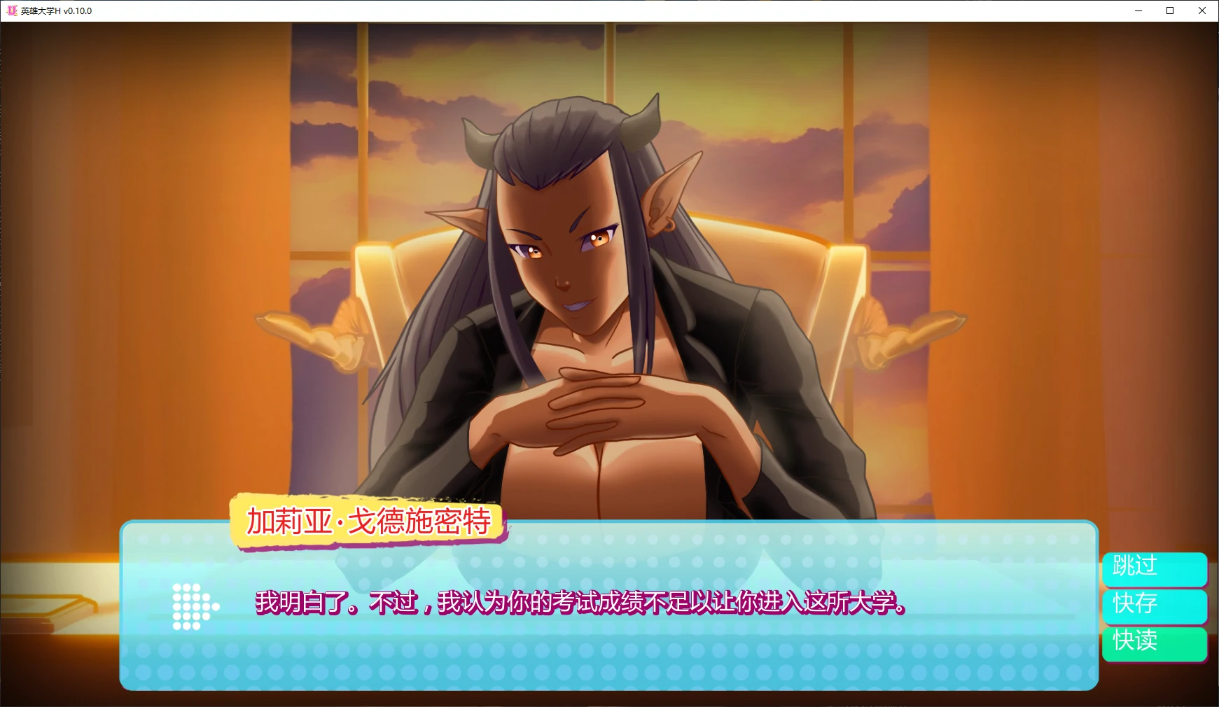 [SLG/2D] 英雄大学H Heroes University H ver0.10.0 AI汉化版 [更新/1.6G] ACG手游 第2张