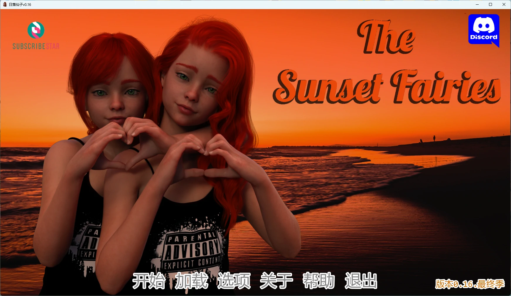 [SLG/3D] 日落仙子 The Sunset Fairies ver0.16 AI汉化版 [更新/5.9G] ACG手游 第1张