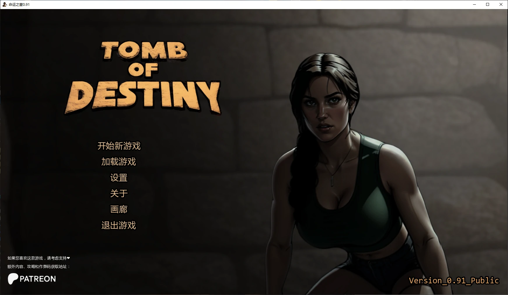 [SLG/3D] 命运之墓 Tomb of Destiny ver0.91 AI汉化版 [更新/2.9G] ACG手游 第1张