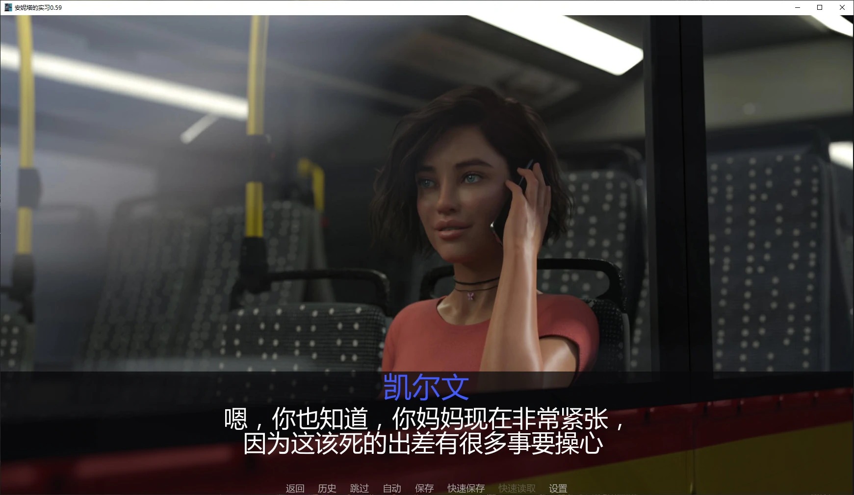 [SLG/3D] 安妮塔的实习 Anita's Internship ver0.59 AI汉化版[更新/1.7G] ACG手游 第2张