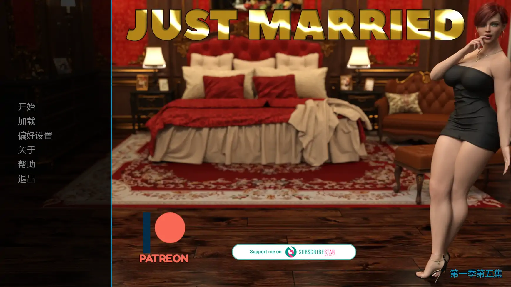 [SLG/3D] 新婚燕尔 Just Married S1Ep5  AI汉化版 [更新/2G] ACG手游 第1张