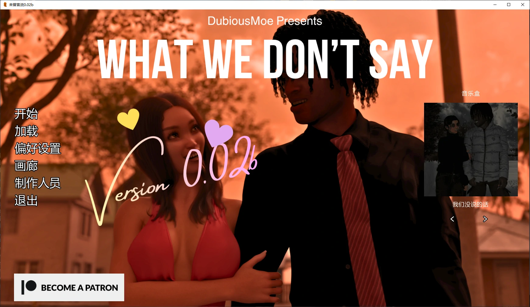 [SLG/3D] 未曾言说 What We Don't Say ver0.02b AI汉化版[更新/2.4G] ACG手游 第1张