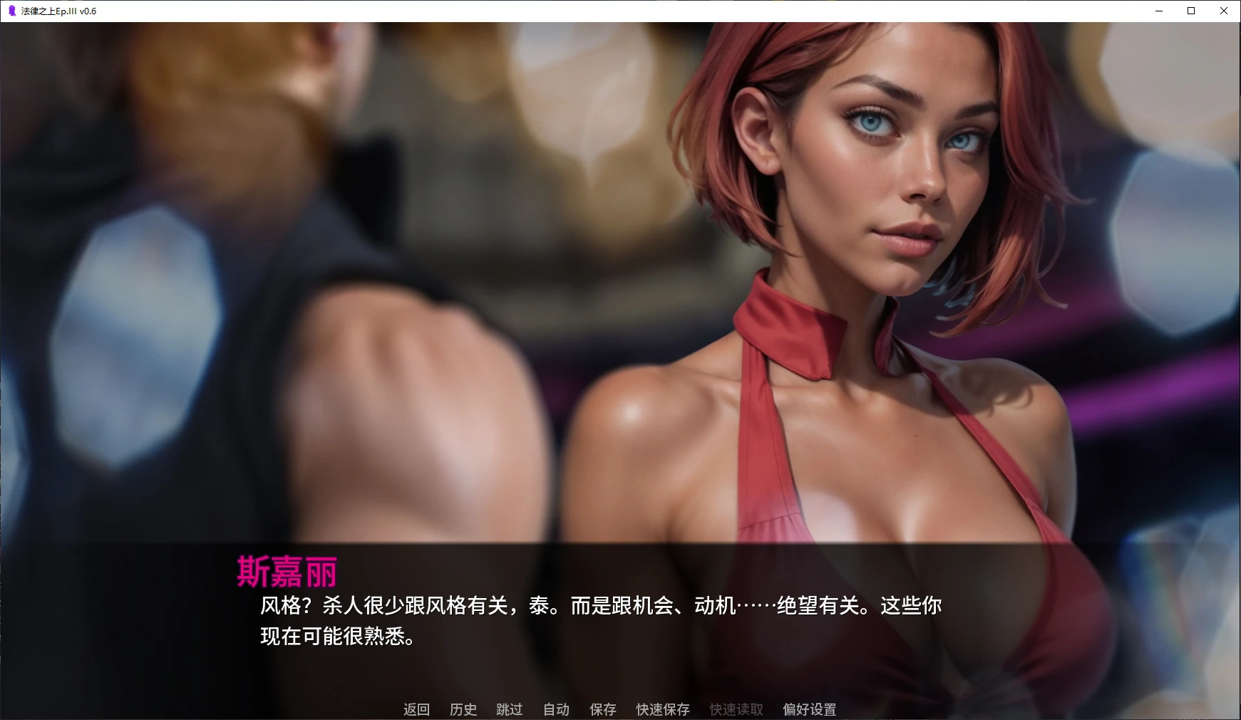 [SLG/3D] 法律之上Ep.III  Above the Law ver0.6 AI汉化版 [更新/4.3G] ACG手游 第2张
