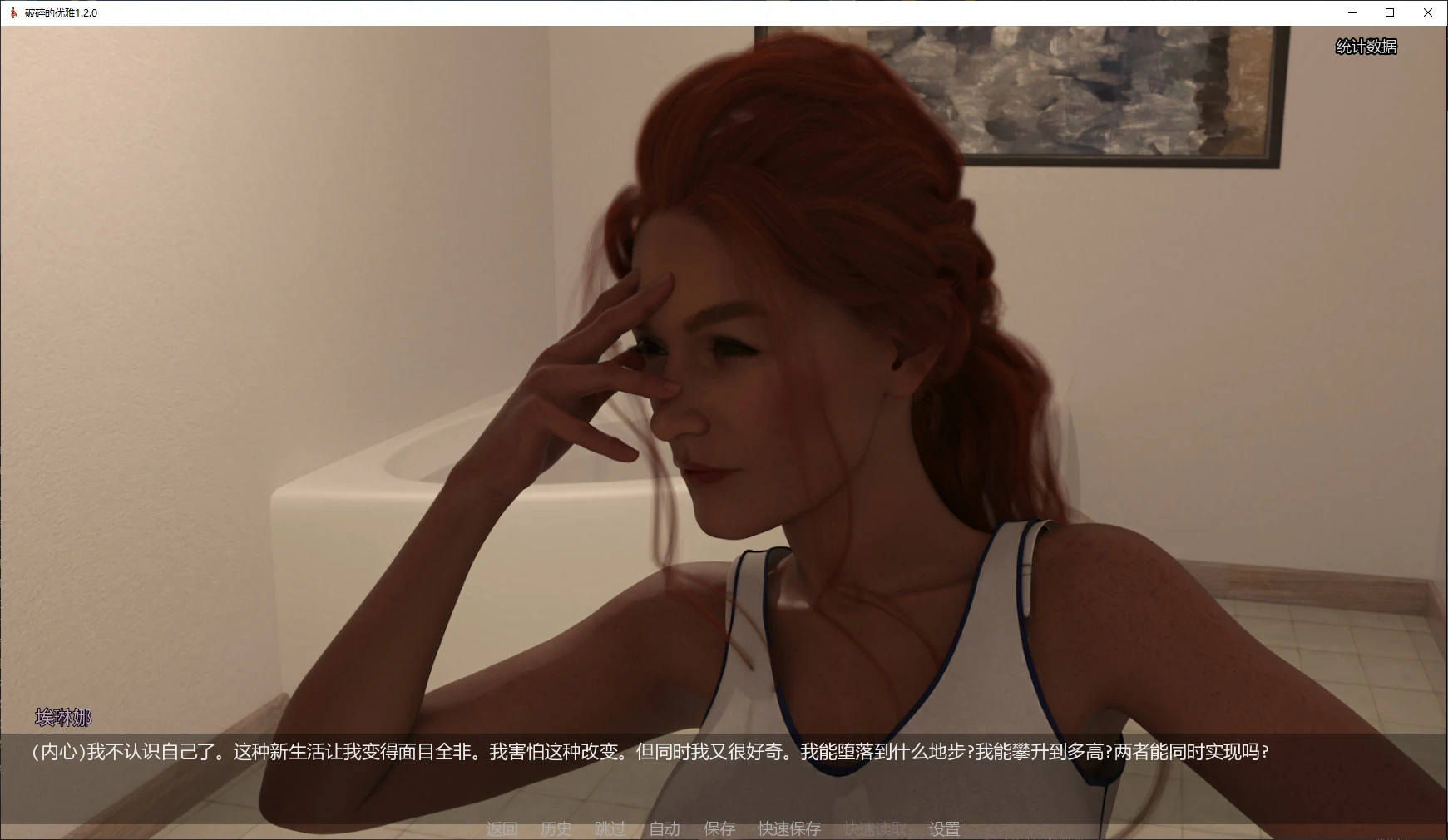 [SLG/3D] 破碎的优雅 Fractured Grace ver1.2.0 AI汉化版 [更新/3.3G] ACG手游 第2张