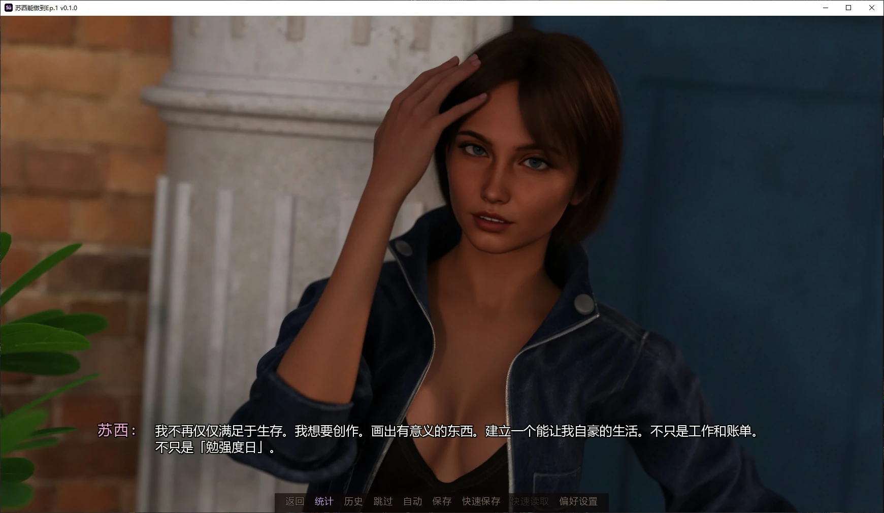 [SLG/3D] 苏西能做到 Suzie Can Do It Ep.1 v0.1.0 AI汉化版 [新作/2.9G] ACG手游 第2张