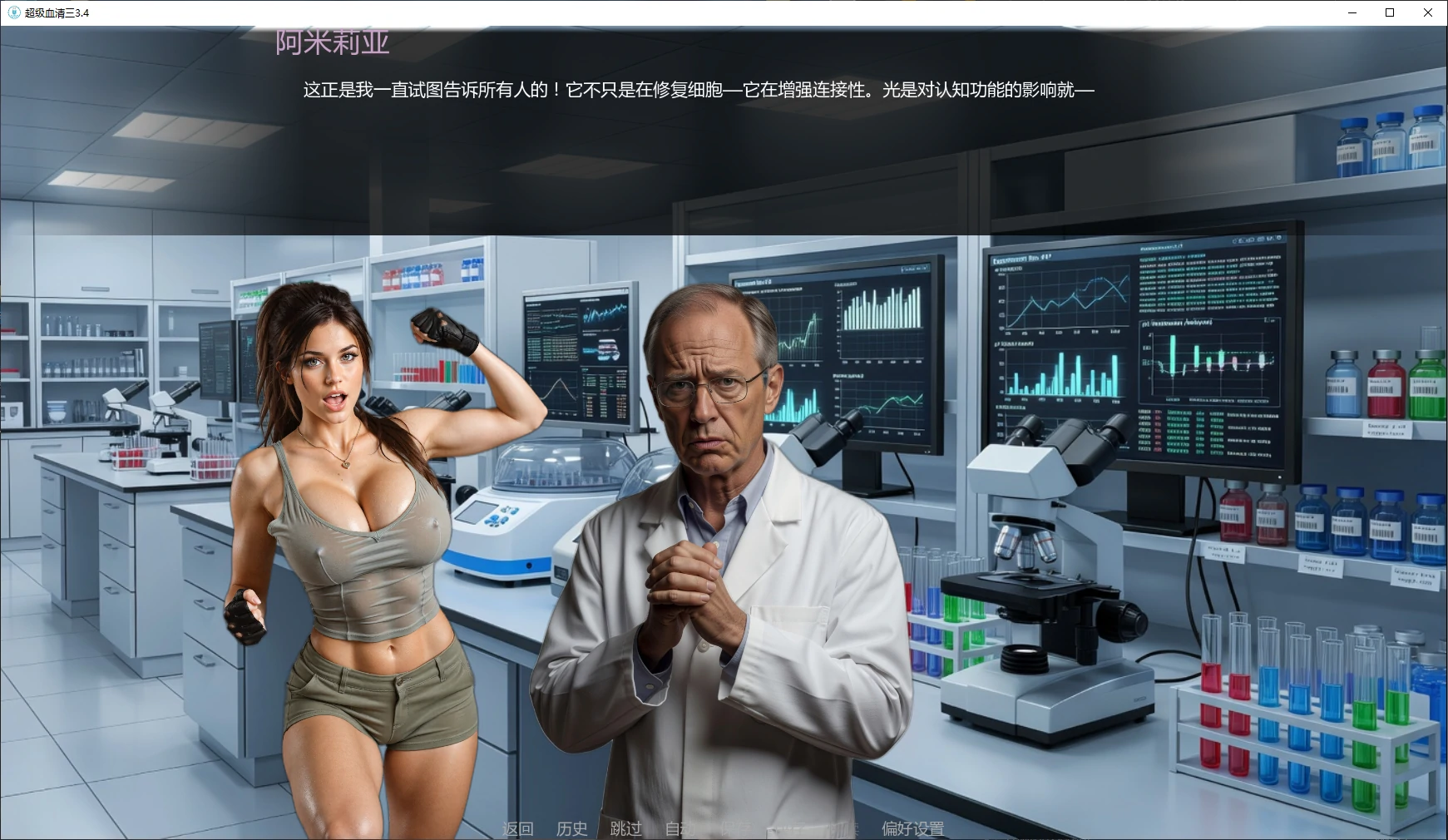 [SLG/3D] 超级血清三 Super Serum 3 ver3.4 AI汉化版 [更新/2.7G] ACG手游 第2张
