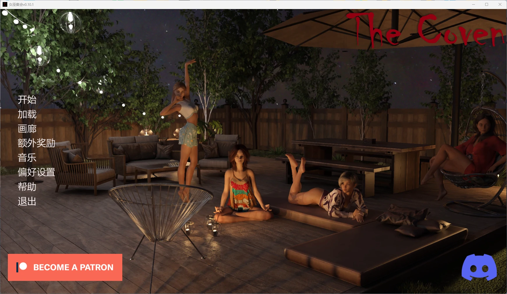 [SLG/后宫] 女巫集会 The Coven ver0.10.1 AI汉化版 [更新/4.3G] ACG手游 第1张