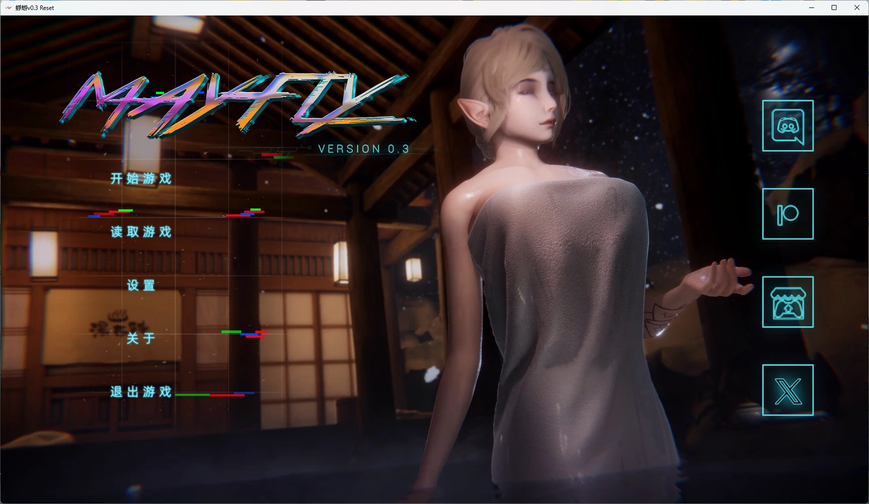 [SLG/后宫] 蜉蝣 Mayfly ver0.3 Reset AI汉化版 [更新/3.8G] ACG手游 第1张