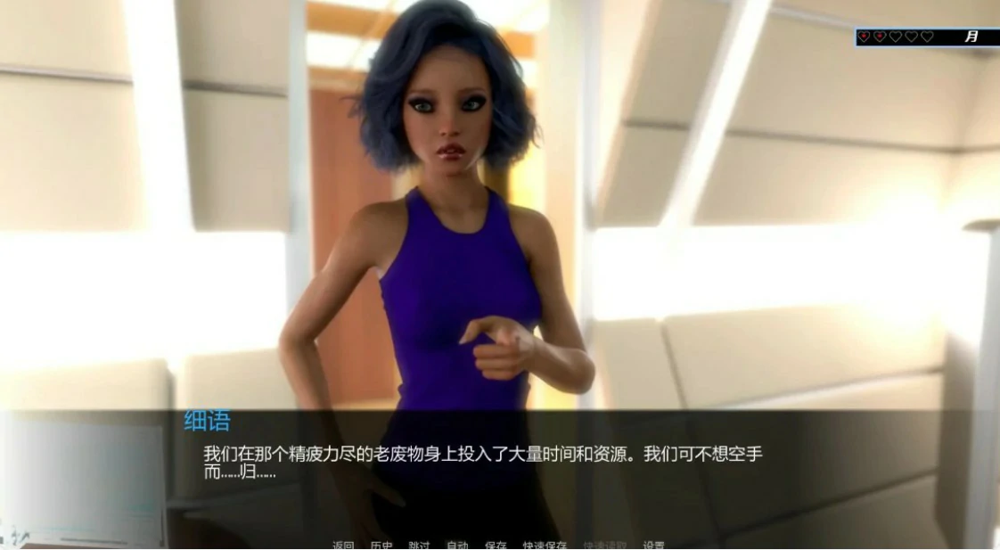 [SLG/后宫] 光：第一间奏 Hikari: First Interlude ver0.06.02p AI汉化版 [更新/2G] ACG手游 第2张