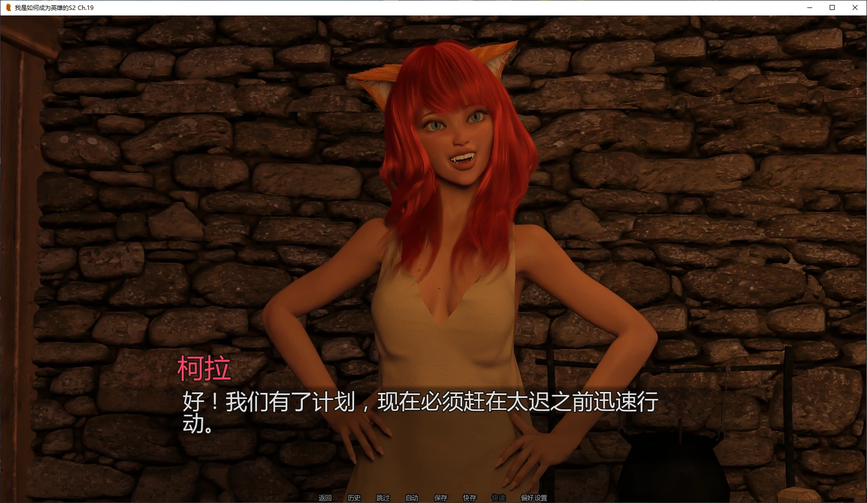 [SLG/后宫] 我是如何成为英雄的S2 How I Became a Hero Ch.19 AI汉化版 [更新/8.7G] ACG手游 第2张