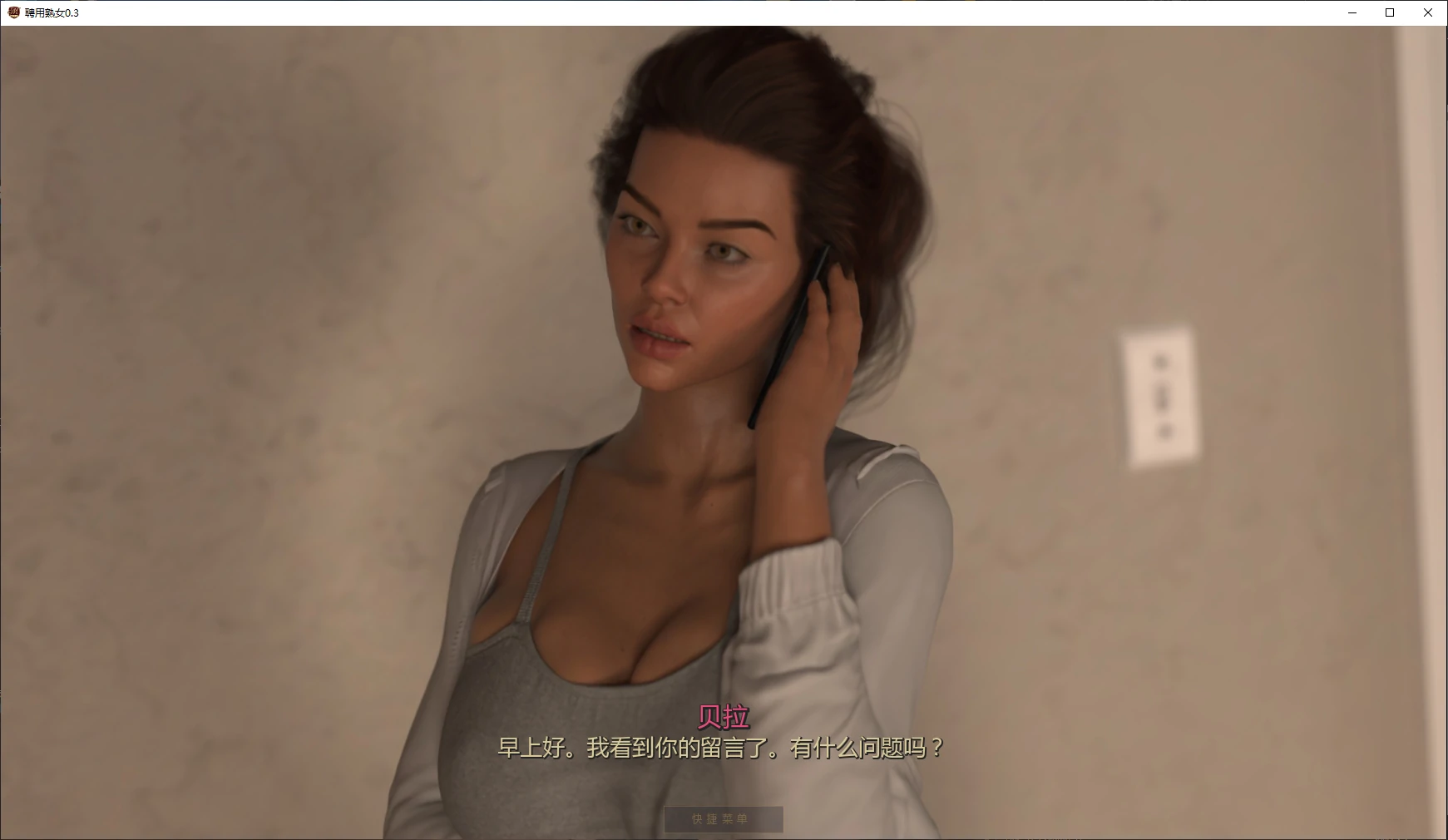 [SLG/图库+攻略] 聘用熟女 Milf for Hire ver0.3 AI汉化版 [更新/2.2G] ACG手游 第2张