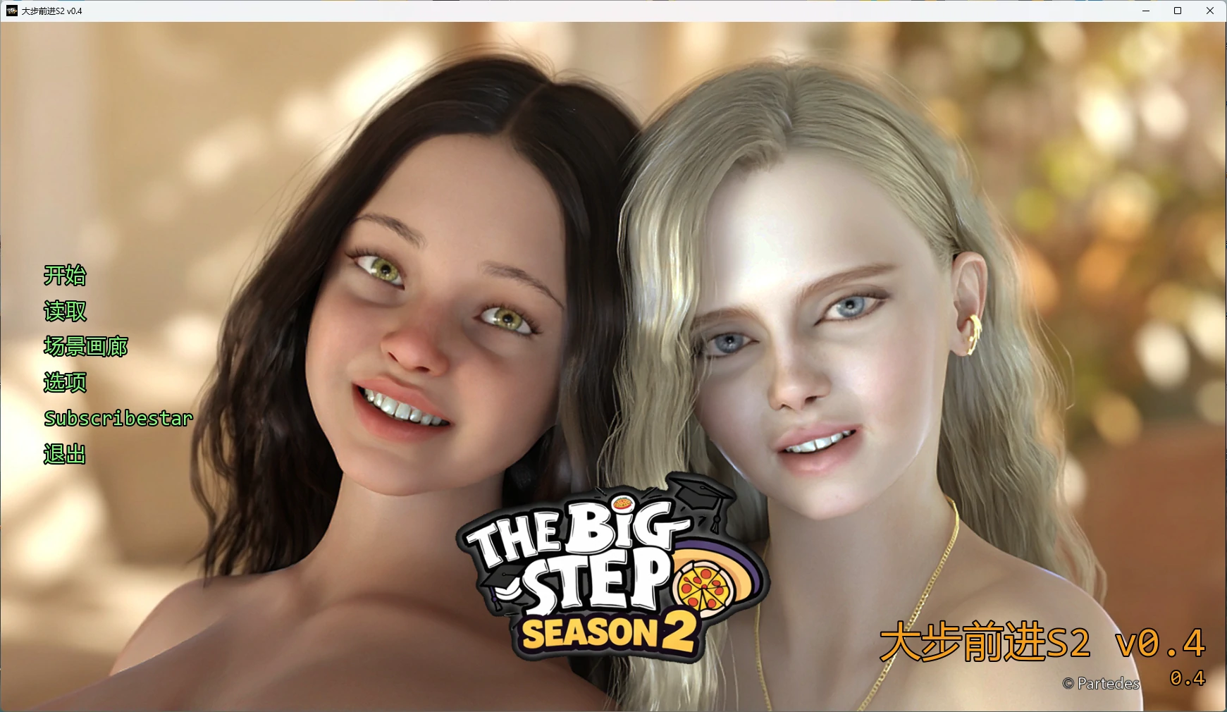 [SLG/女同] 大步前进S2 The Big Step ver0.4 AI汉化版 [更新/3.6G] ACG手游 第1张