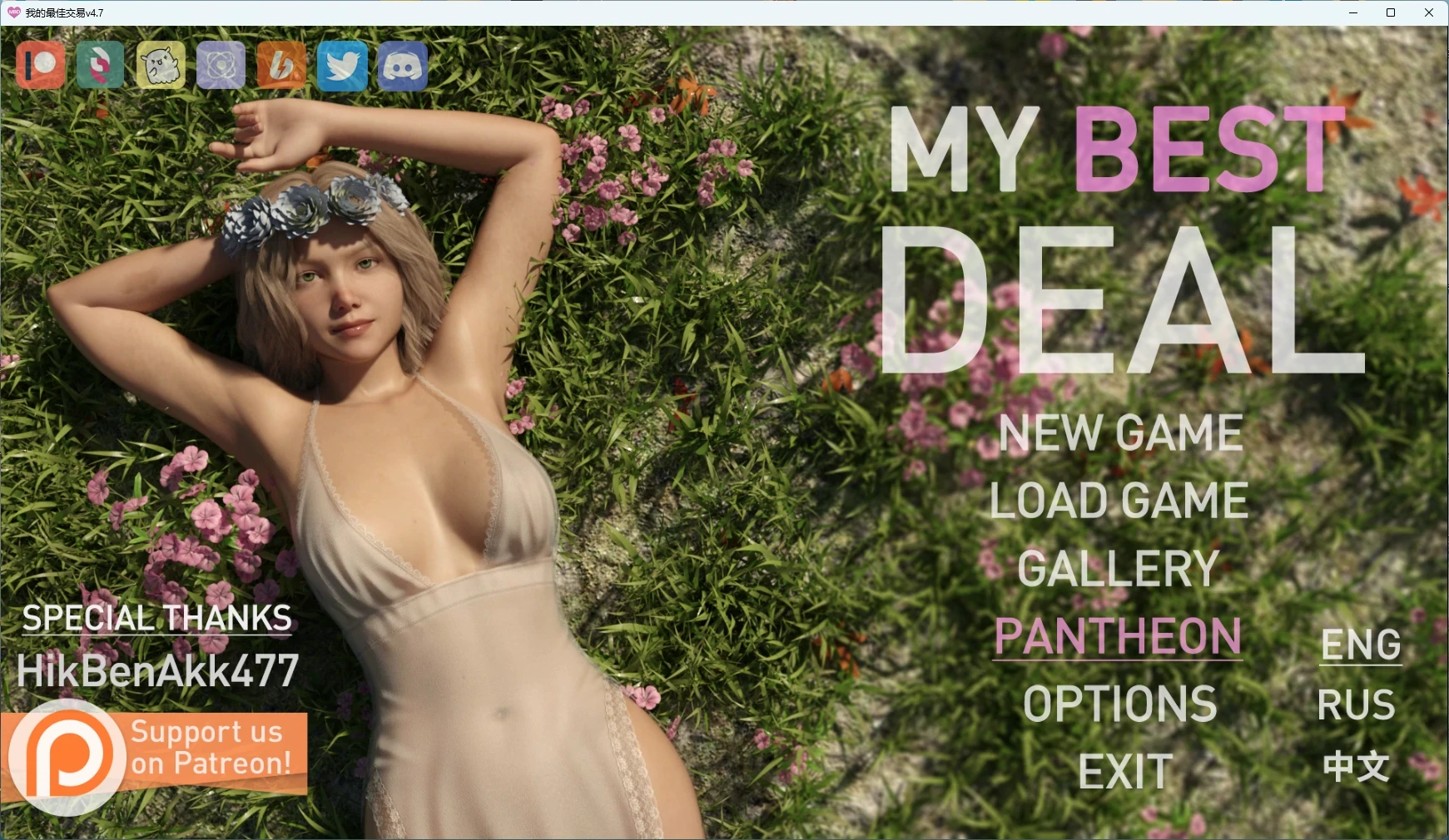 [SLG/女同] 我的最佳交易 My Best Deal ver4.7 AI汉化版 [更新/6.7G] ACG手游 第1张