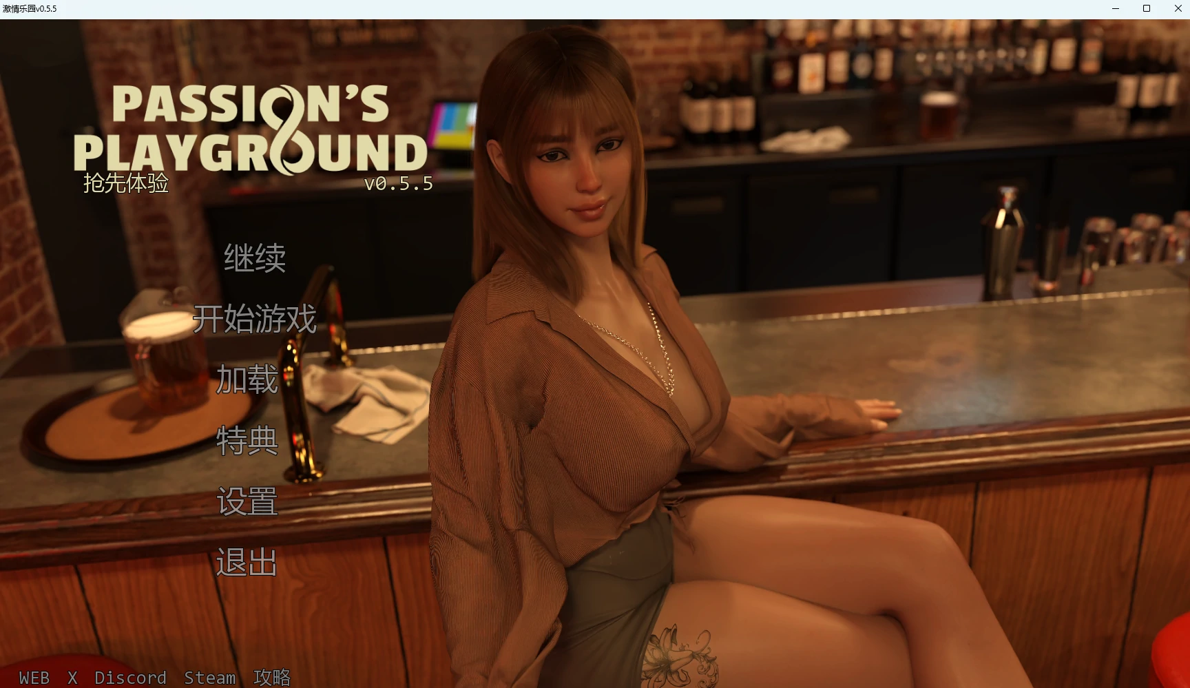 [SLG/女同] 激情乐园 Passions Playground ver0.5.5 AI汉化版 [更新/11.2G] ACG手游 第1张