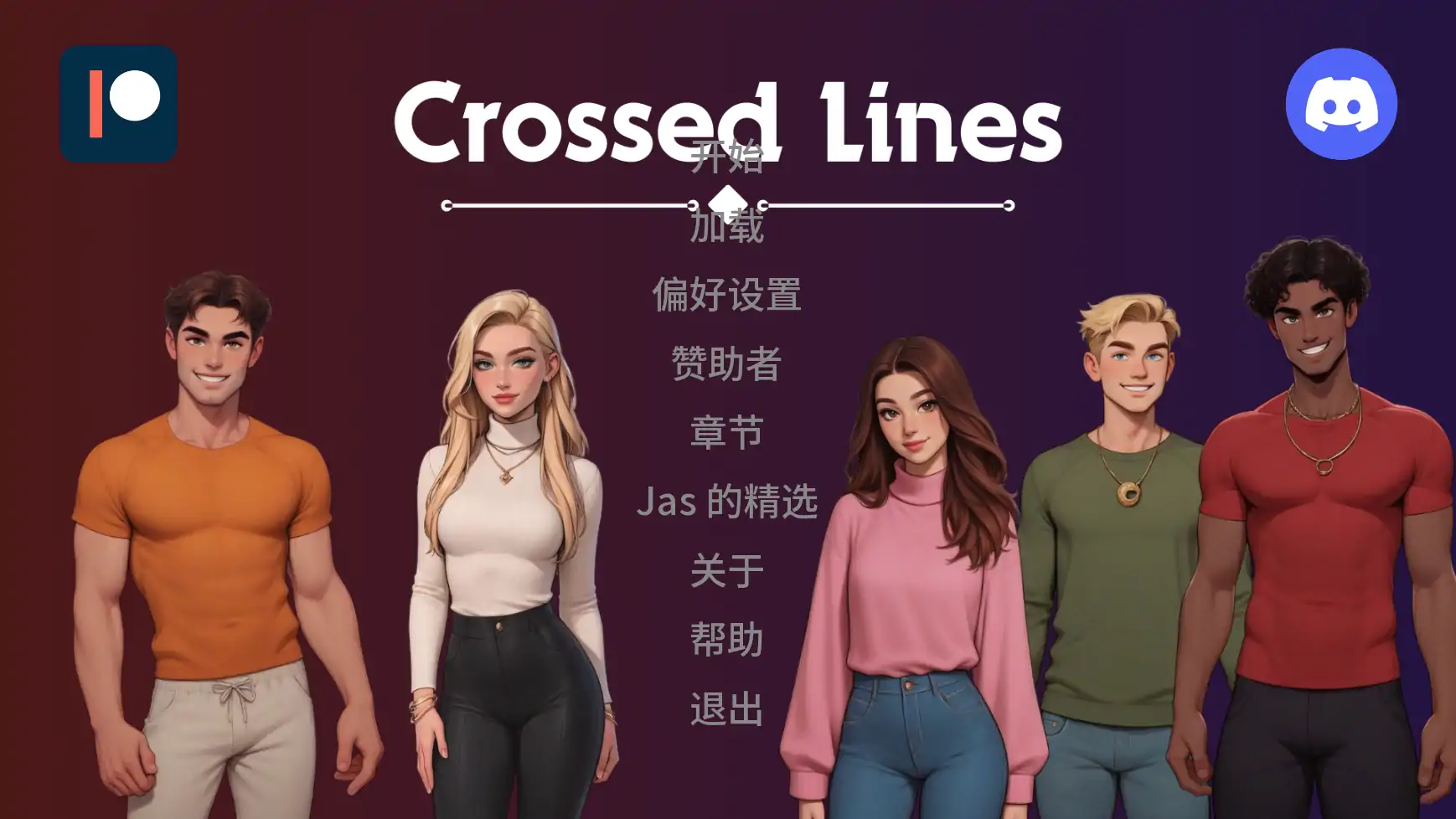 [SLG/摸索] 交际线 Crossed Lines U10 AI汉化版 [更新/1.6G] ACG手游 第1张