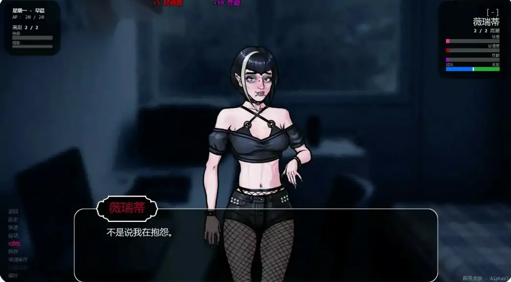 [SLG/摸索] 超越世界大学 Beyond Worlds University ver0.8.1  AI汉化版 [更新/962M] ACG手游 第3张