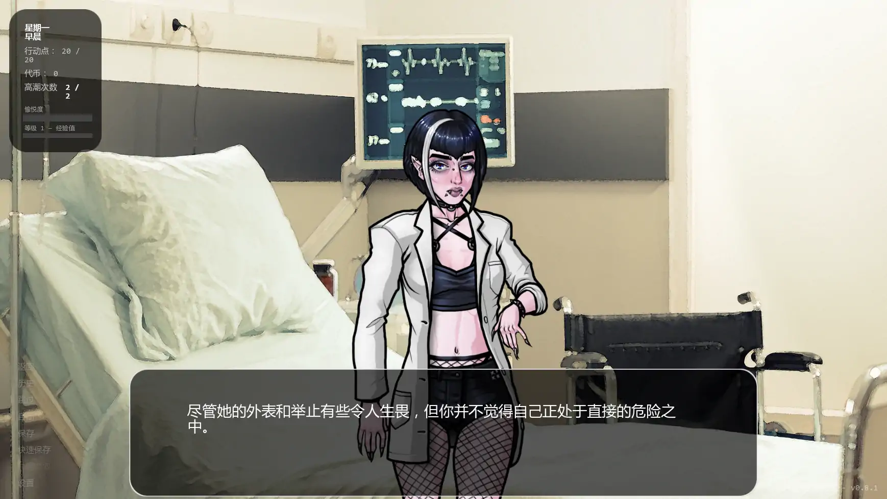 [SLG/摸索] 超越世界大学 Beyond Worlds University ver0.8.1  AI汉化版 [更新/962M] ACG手游 第1张