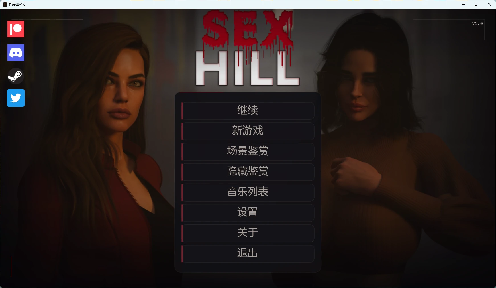 [SLG/沙盒] 性爱山 Sex Hill ver1.0 AI汉化版[更新/3.24G]