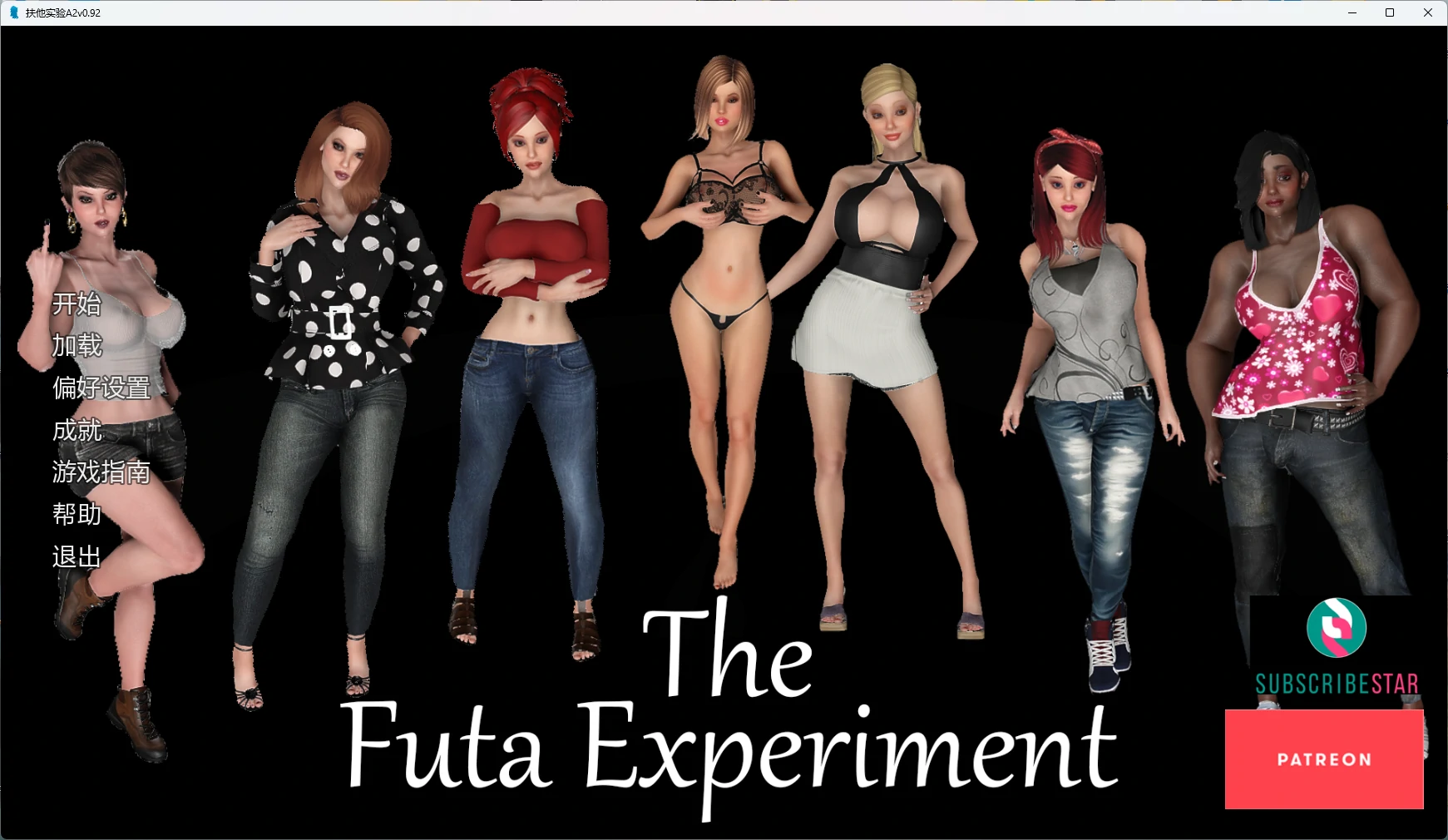 [SLG/沙盒] 扶他实验A2 The Futa Experiment ver0.95 AI汉化版 [更新/6.5G] ACG手游 第1张