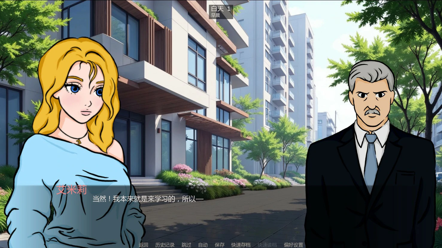 [SLG/浪漫] 艾米丽:羞耻与欲望之间 Emily: Between Shame and Desire ver0.2 AI汉化版 [更新/1.2G] ACG手游 第3张