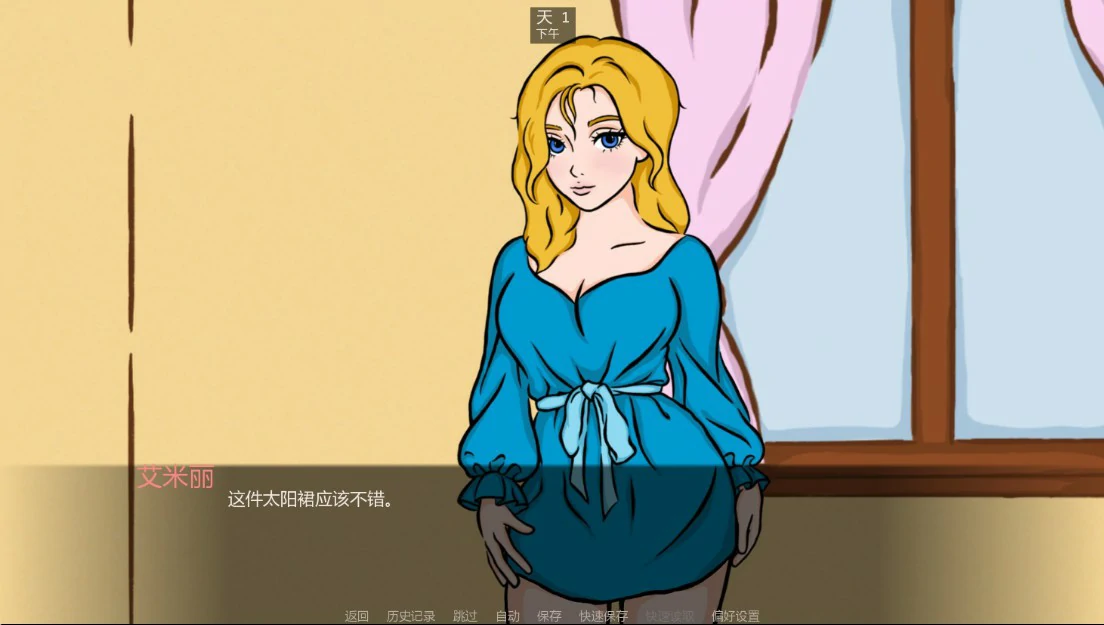 [SLG/浪漫] 艾米丽:羞耻与欲望之间 Emily: Between Shame and Desire ver0.2 AI汉化版 [更新/1.2G] ACG手游 第4张