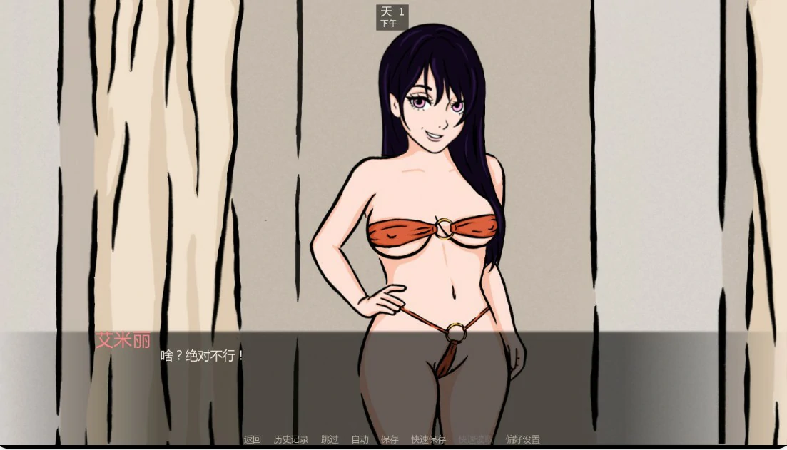 [SLG/浪漫] 艾米丽:羞耻与欲望之间 Emily: Between Shame and Desire ver0.2 AI汉化版 [更新/1.2G] ACG手游 第5张