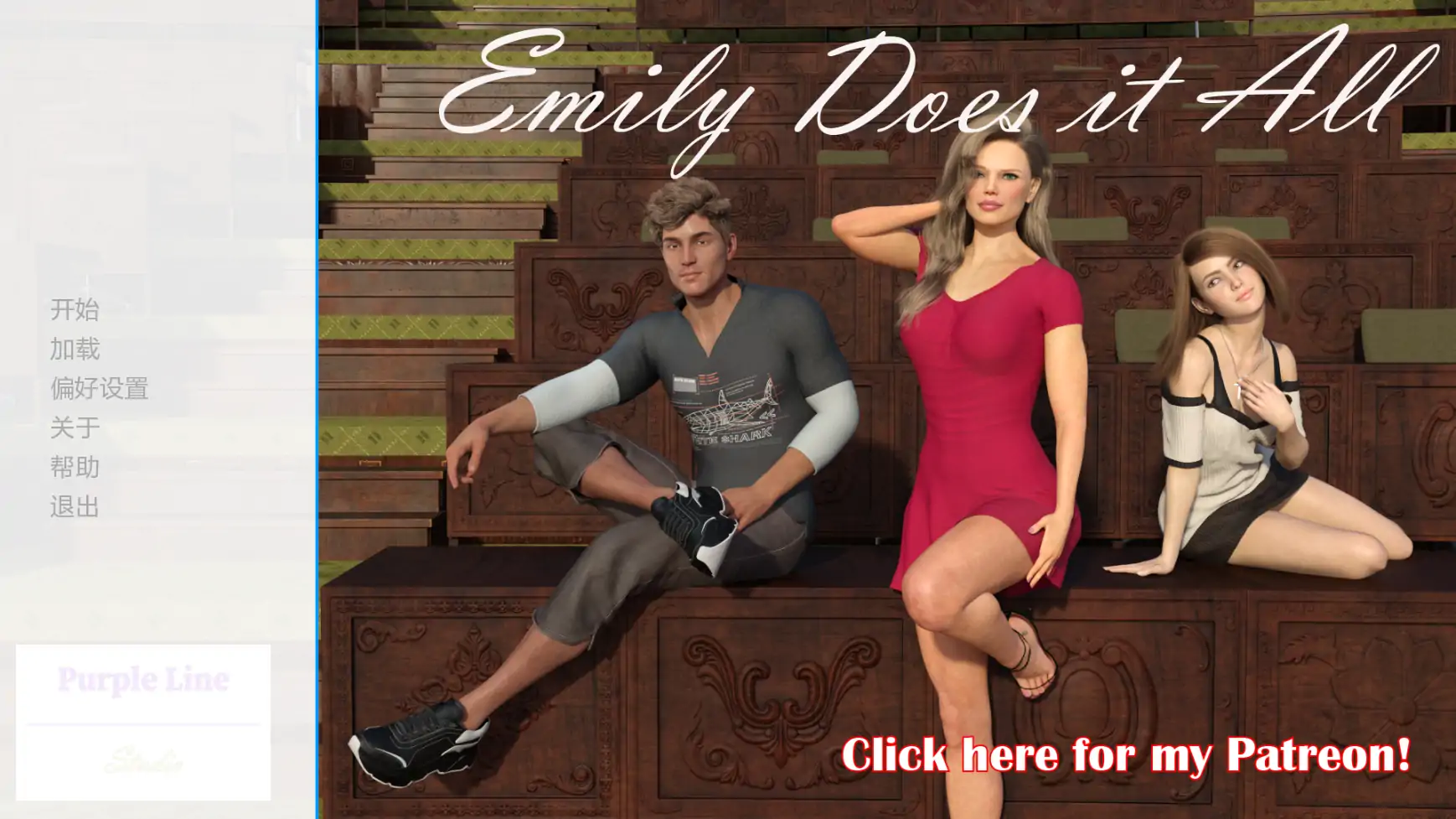 [SLG/熟女] 全能的艾米丽 Emily Does It All Ep.2  AI汉化版 [更新/2.8G] ACG手游 第1张