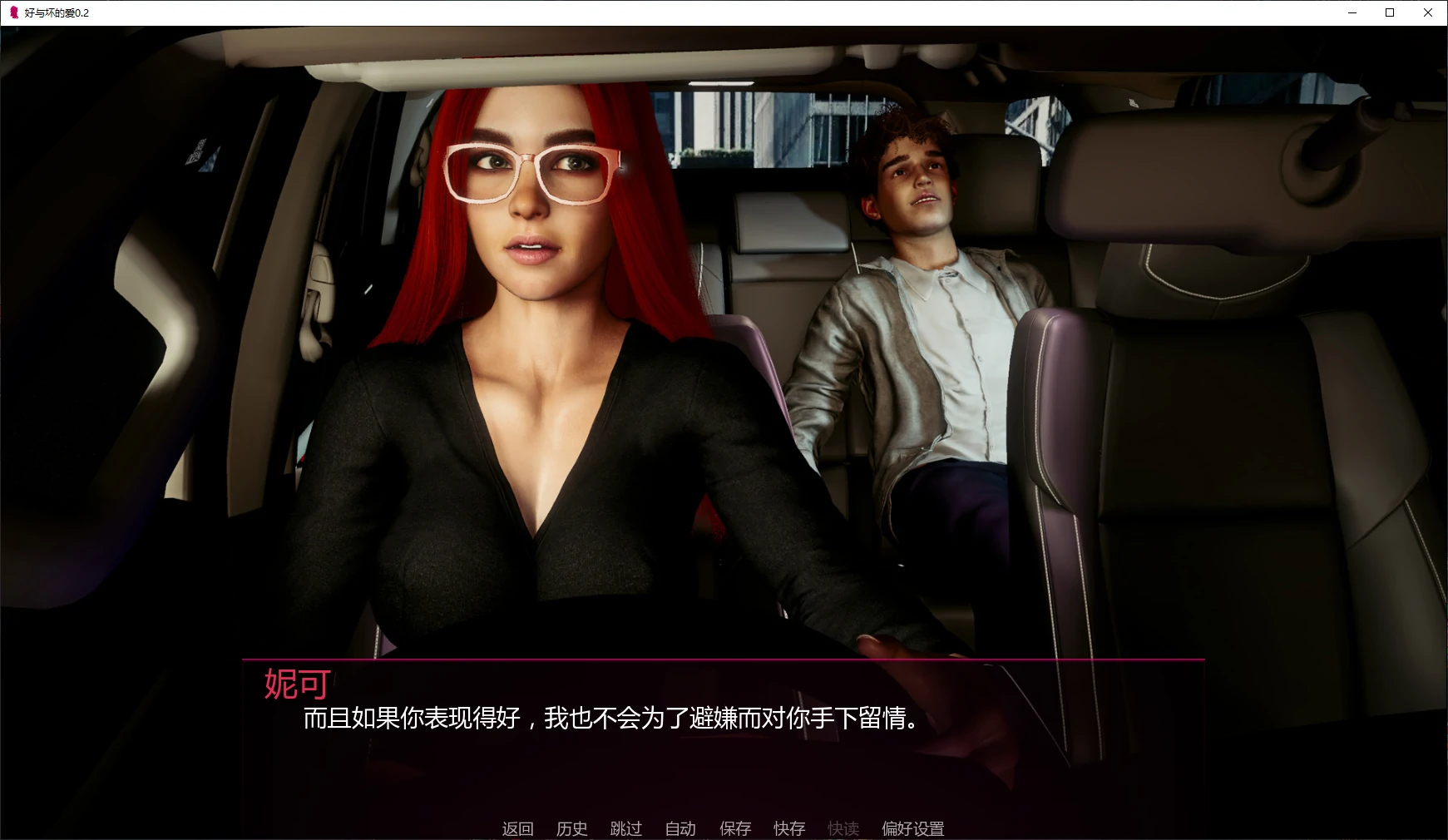 [SLG/NTR] 好与坏的爱 Bad Good Love ver0.2 AI汉化版 [更新/2.1G] ACG手游 第2张