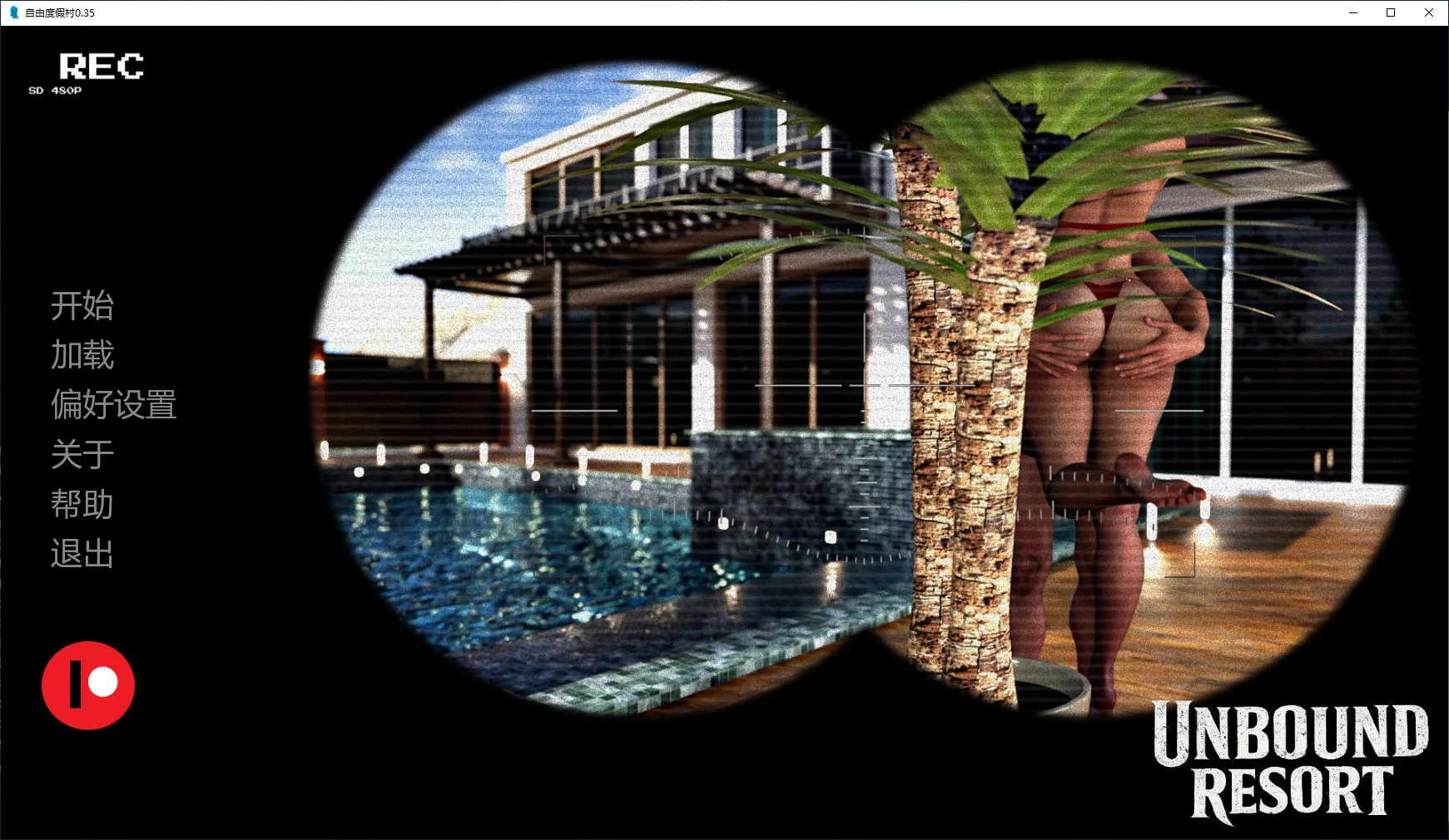 [SLG/NTR] 自由度假村 Unbound Resort ver0.35 AI汉化版 [更新/1.7G] ACG手游 第1张