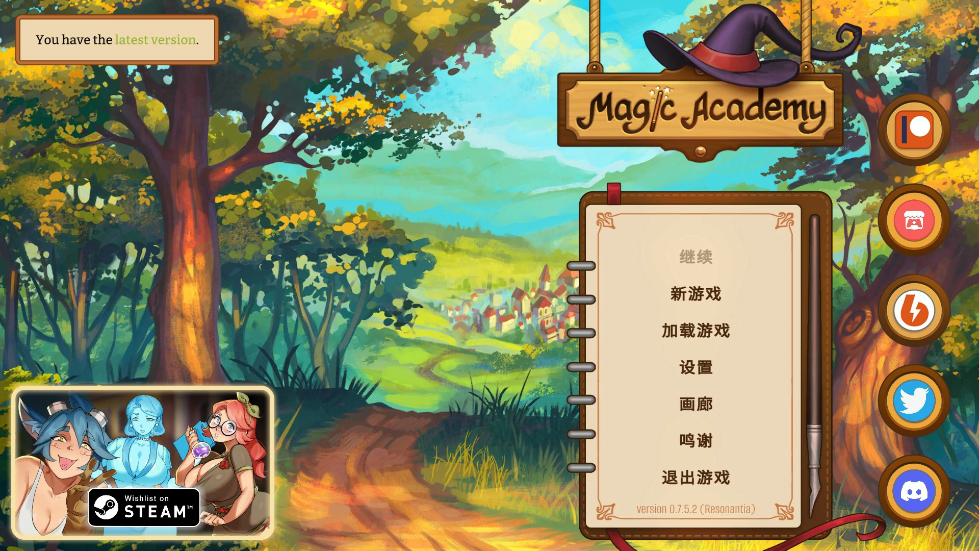 [SLG/黑丝]魔法学院 Magic Academy ver0.7.5.2  官方中文版 [1.2G] ACG端游 第1张